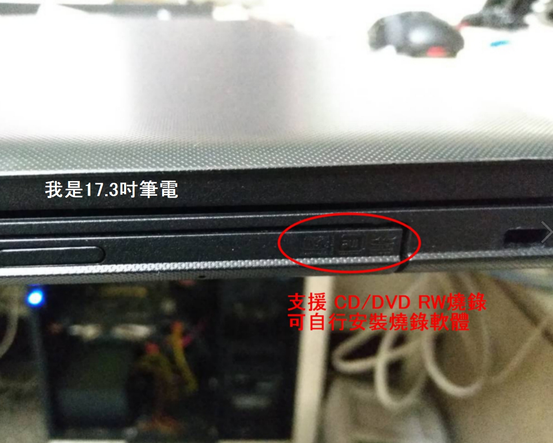 17吋 文書筆電出租