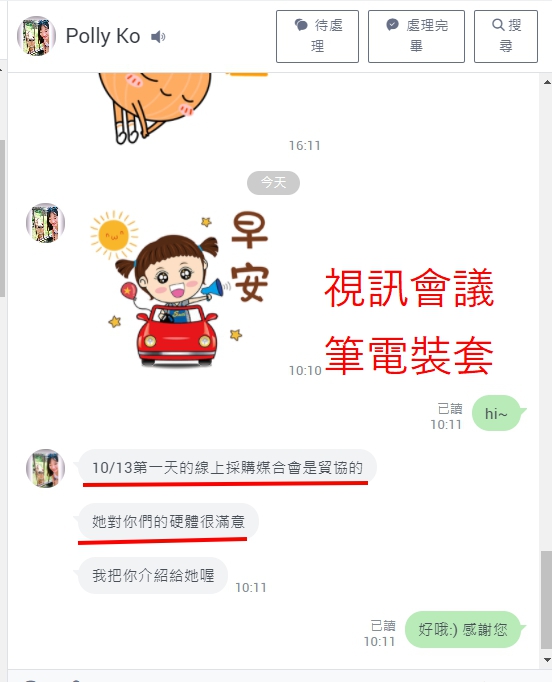 HP 電競筆電出租