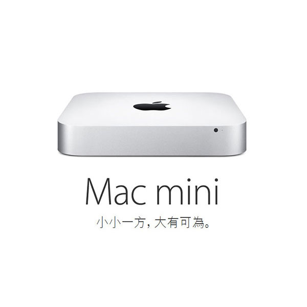 Mac mini 出租