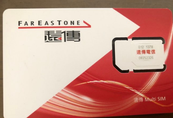 中華電信/ 台灣大哥大/ 遠傳 5G 4G上網 SIM卡出租:圖片 3