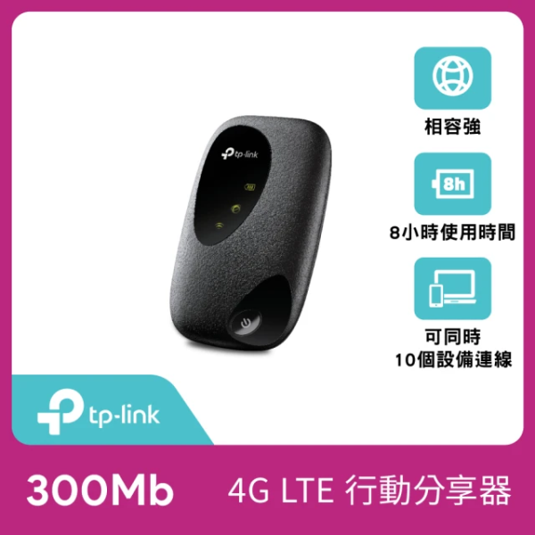 4G WiFi蛋出租(隨身型)