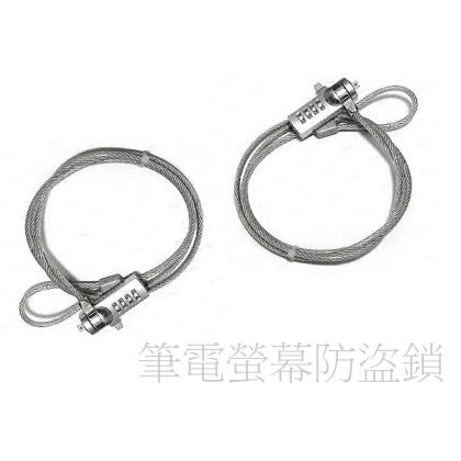 筆電螢幕防盜鎖出租