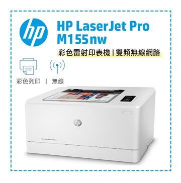 HP 彩色雷射印表機出租 (不含碳粉匣耗材)