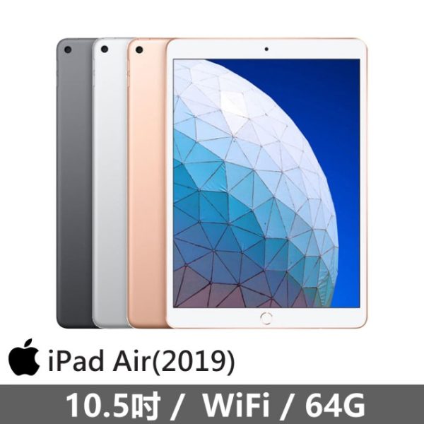 iPad Air 3 平板出租