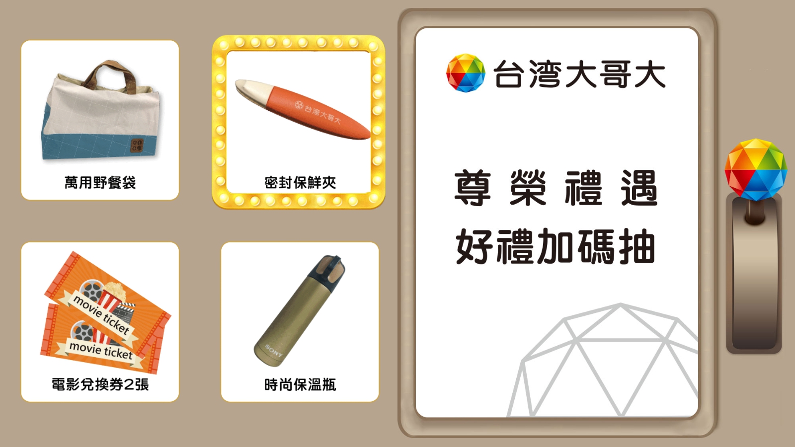 4格 拉BAR 筆電套裝 出租