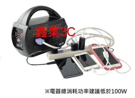 110V行動電源 出租