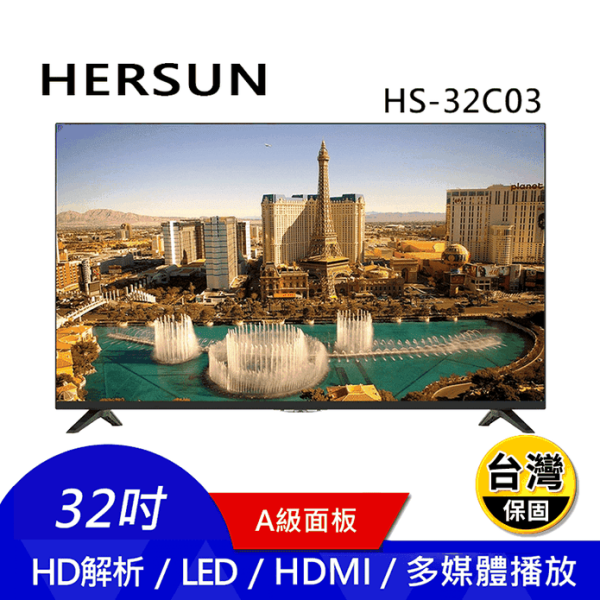 32吋電視出租