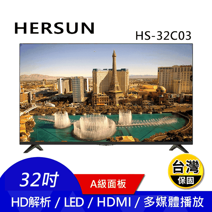 32吋電視出租