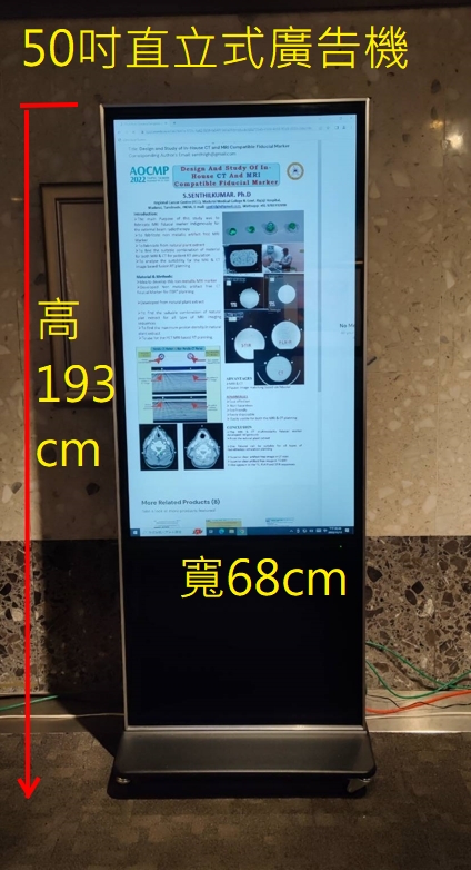 50吋廣告機出租