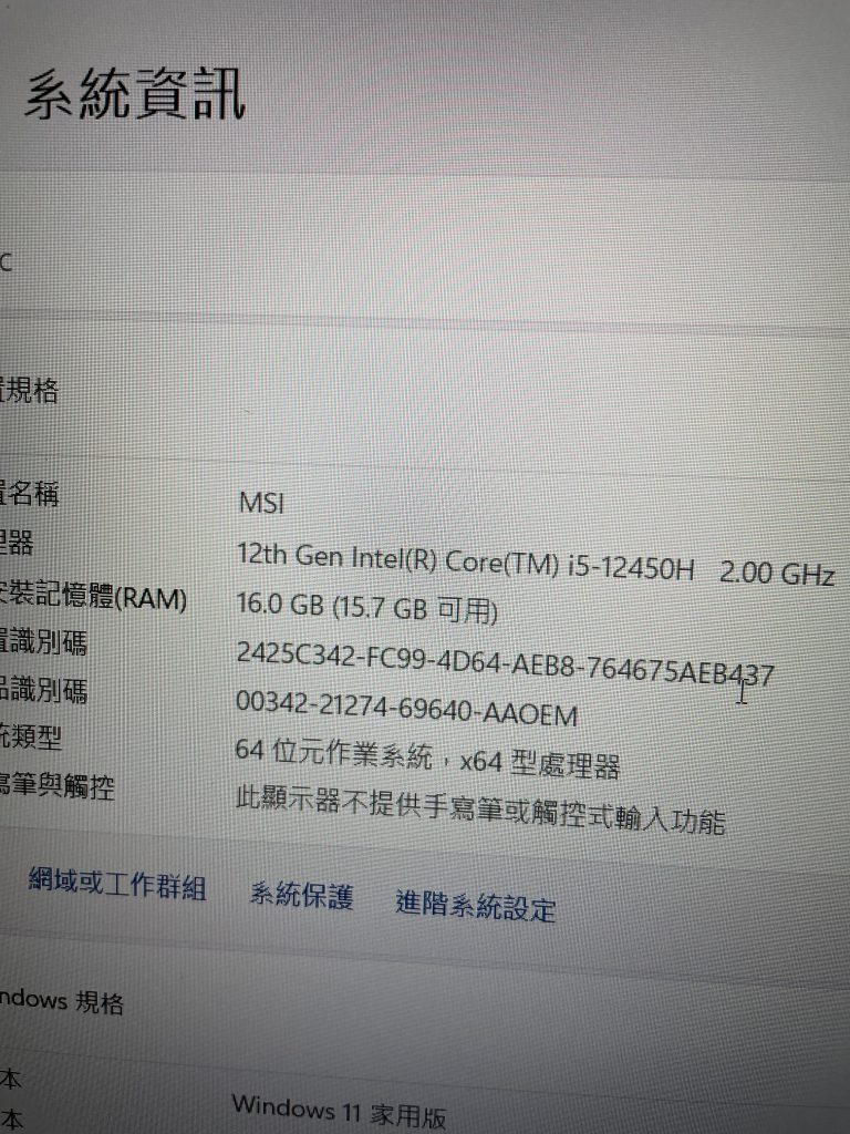 MSI 電競筆電出租