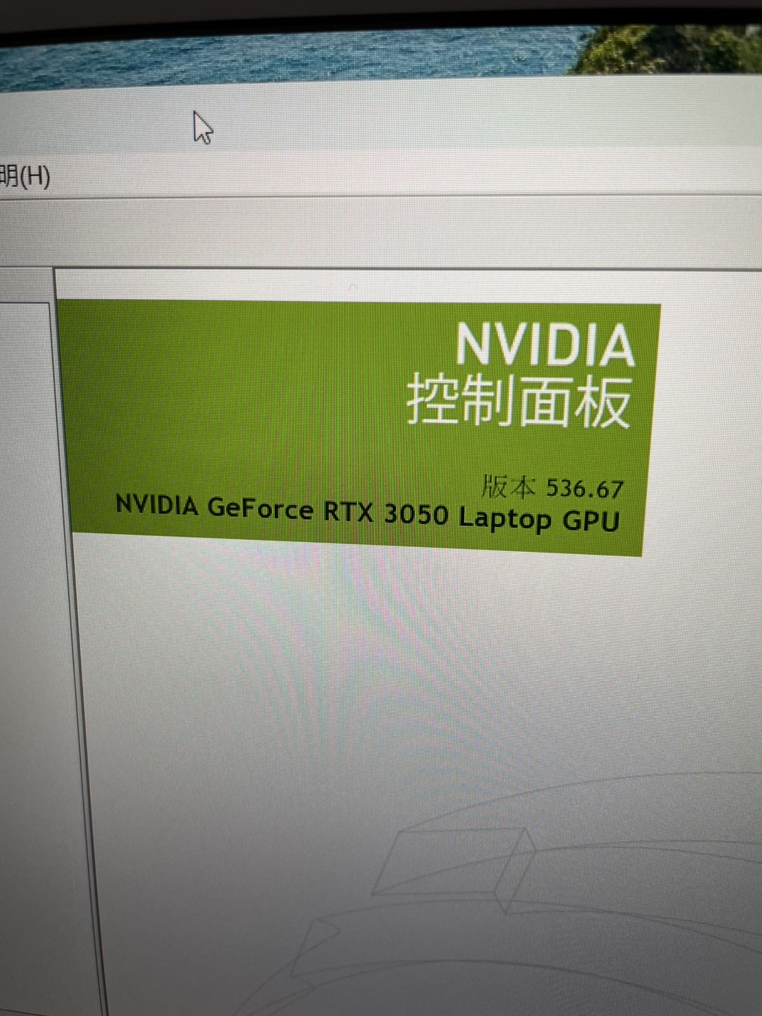 MSI 電競筆電出租