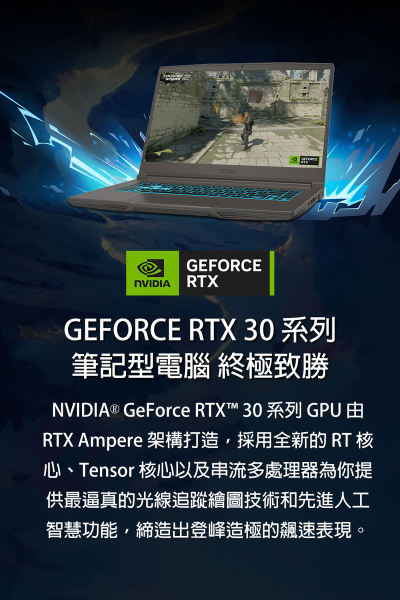 MSI 電競筆電出租