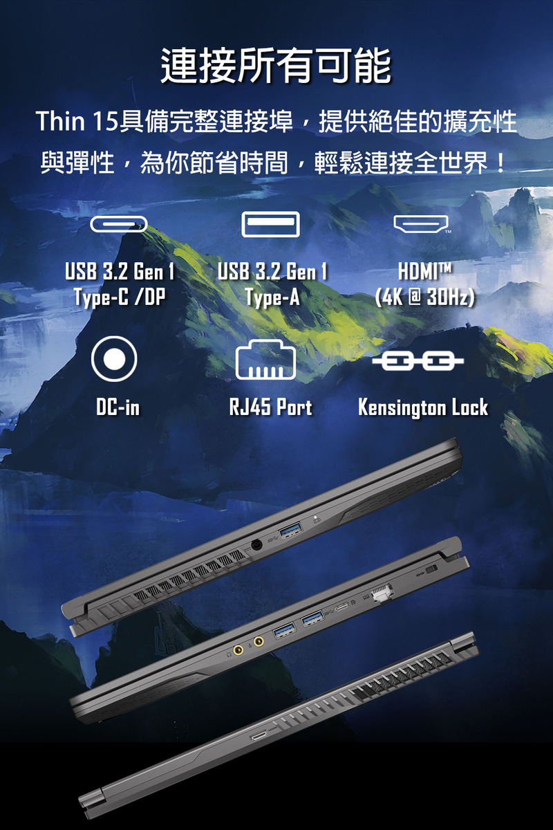 MSI 電競筆電出租