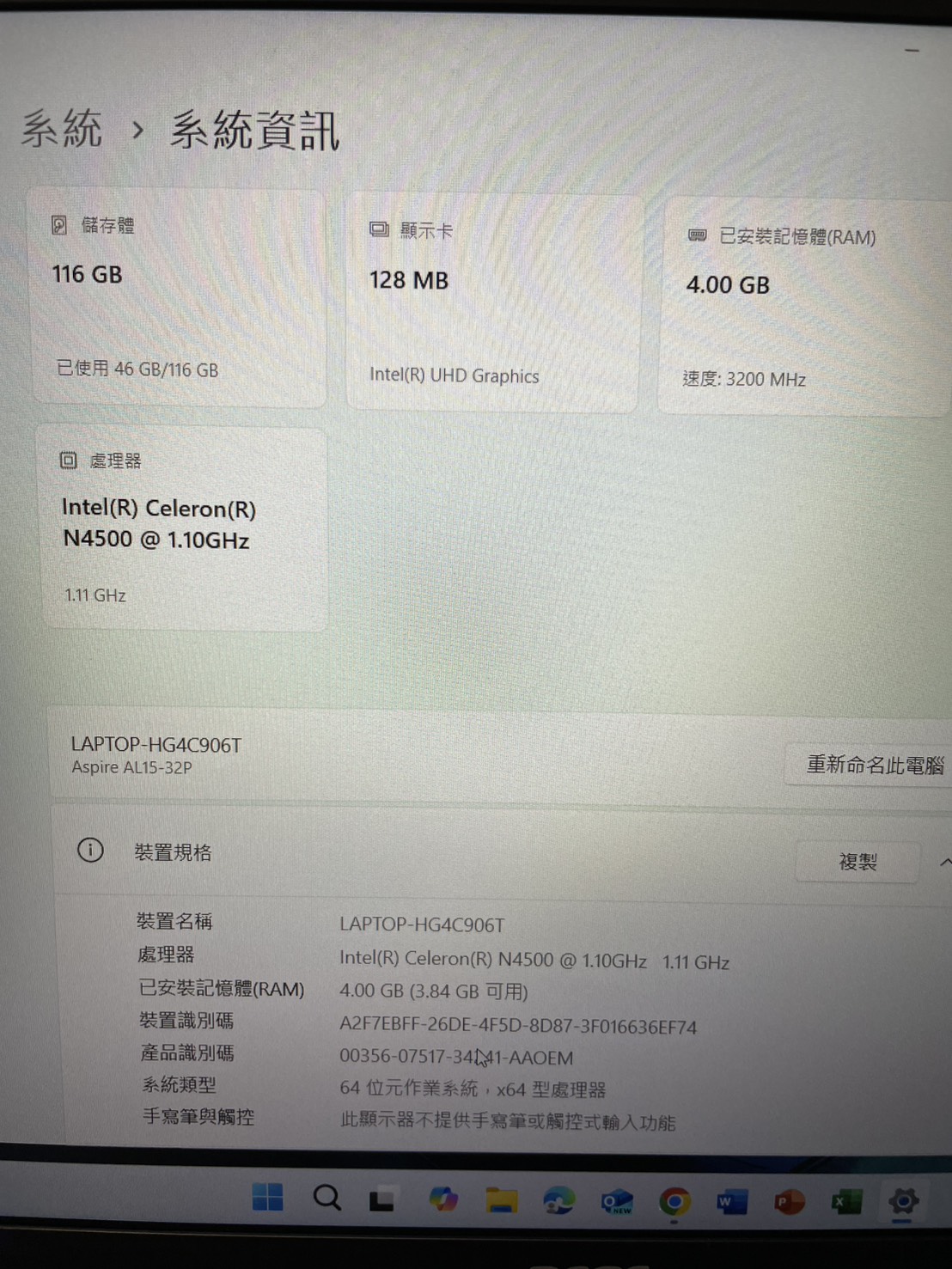 ACER 文書筆電租用