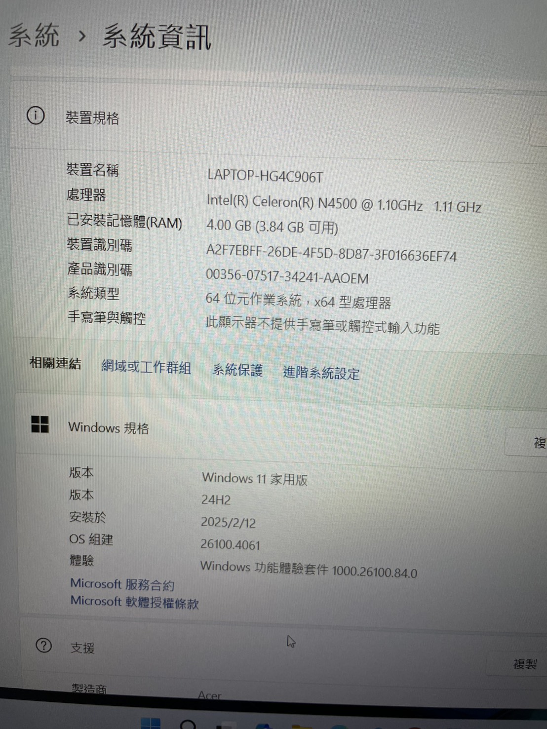 ACER 文書筆電租用
