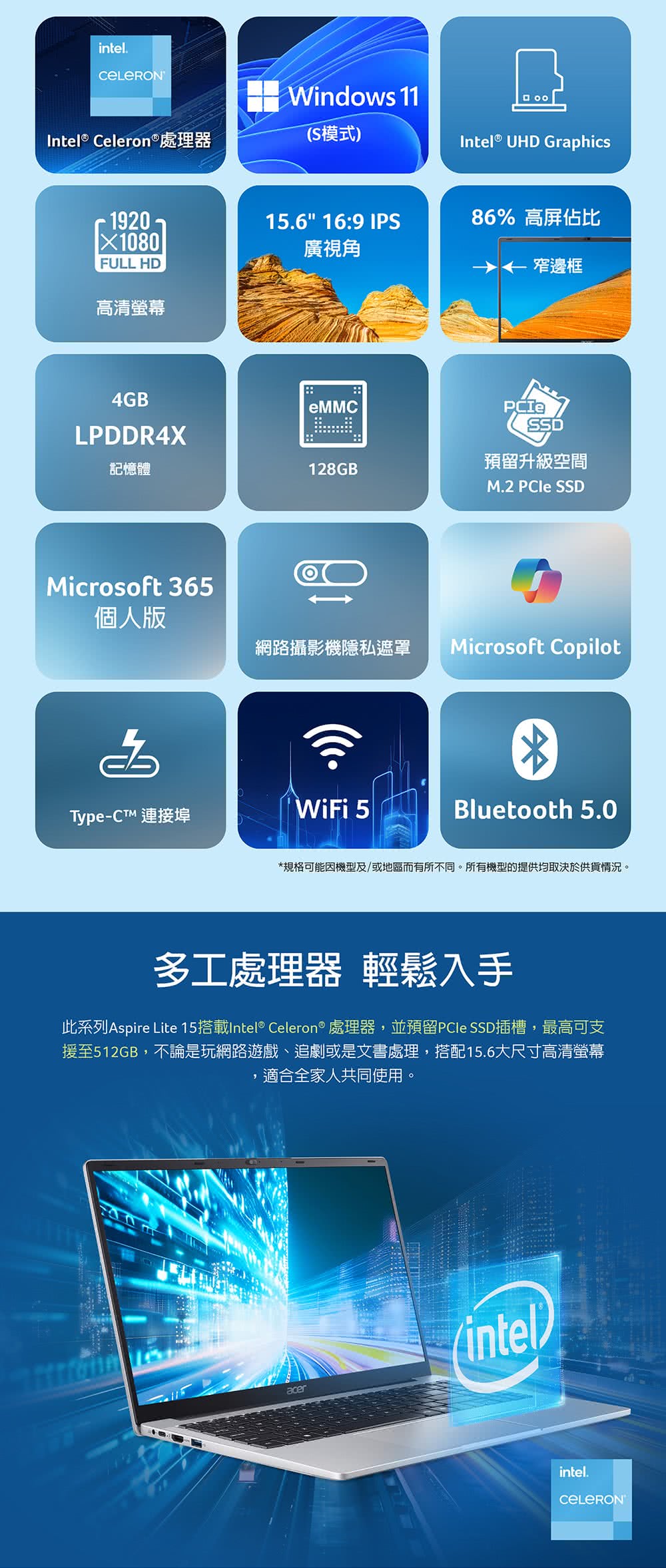 ACER 文書筆電租用
