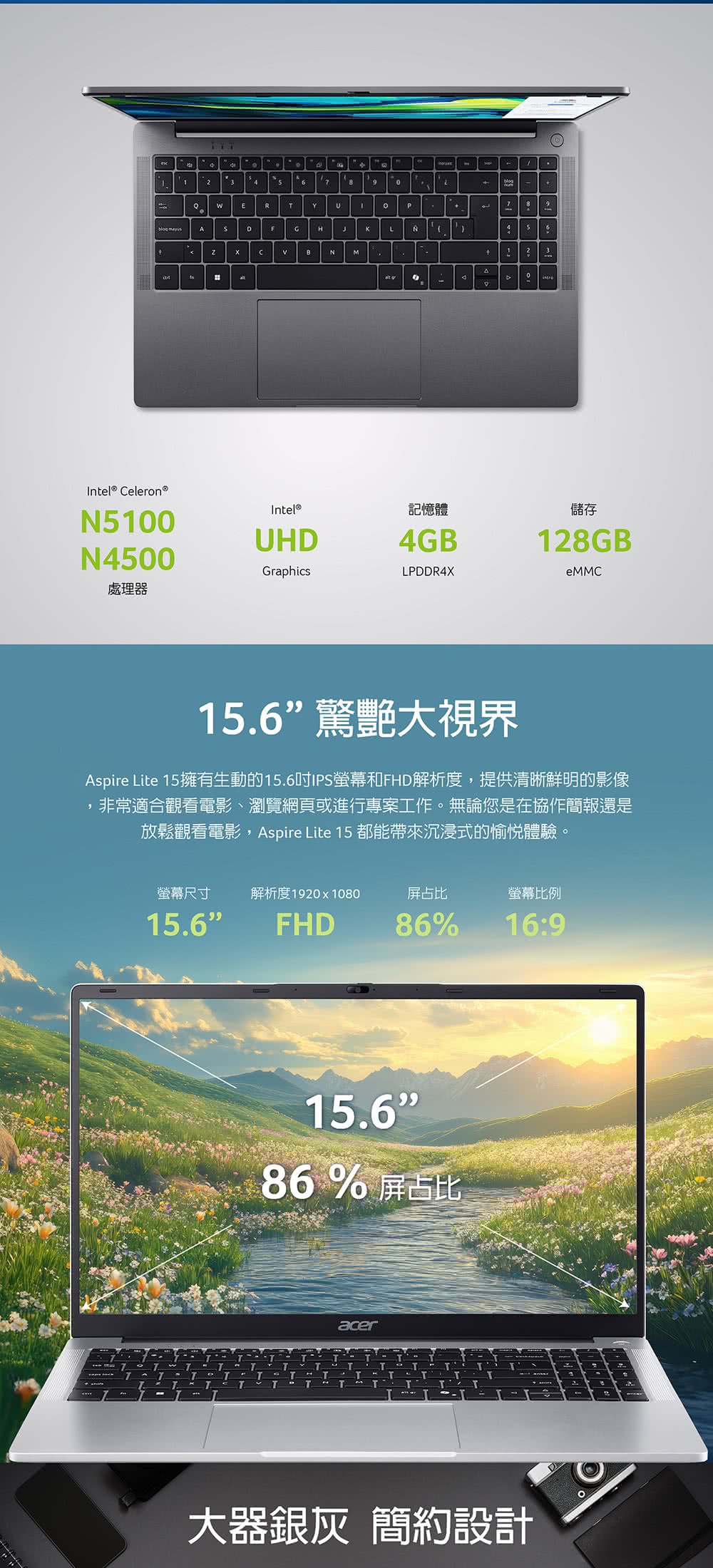 ACER 文書筆電租用