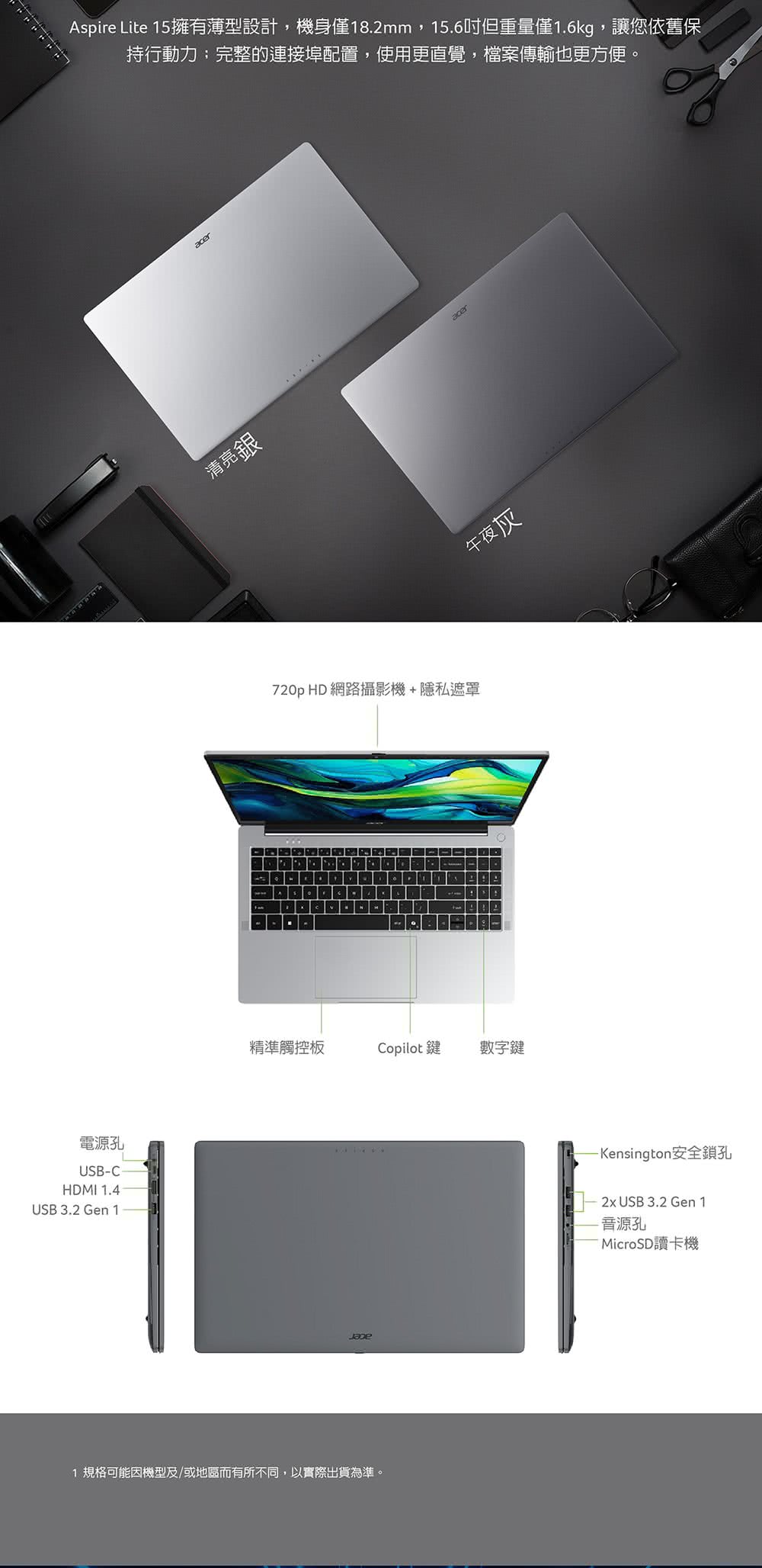 ACER 文書筆電租用